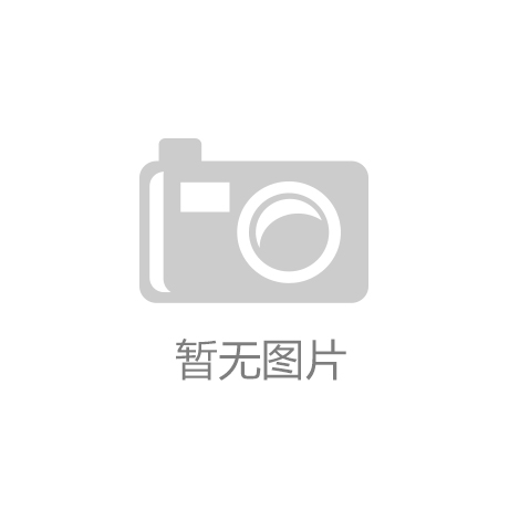乐鱼官方端网站登录入口_优资莱联合中国茶博跨界升级，高颜值美盒诠释新国茶